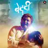 Morya Re song lyrics