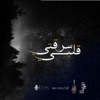 سرقتي قلبي - Single