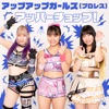 アップアップガールズ(プロレス) - アッパーチョップ!