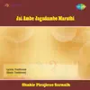 Jai Ambe Jagadambe Marathi - Single album lyrics, reviews, download