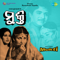 Prafulla Kar - Mukti (Original Motion Picture Soundtrack) artwork