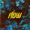 Flow (feat. Brray) song lyrics