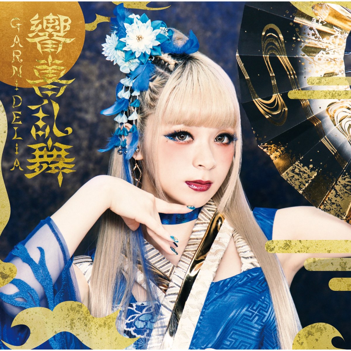 Kyoukiranbu By Garnidelia On Apple Music