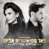 שלוש בלילה - Single