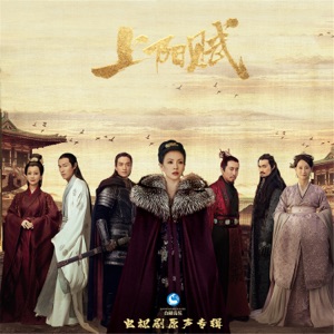 Zhou Shen (周深) & Fox Hu (胡夏) - End of the World (天涯尽处) - Line Dance Musique