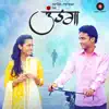 Undga Title song lyrics