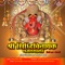 Sukhkarta Dhukhharta (Aarti) (By Vaishali Samant) - Vaishali Samant lyrics