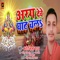 Arag Dewe Ghate Chal - Katori Lal Yadav lyrics