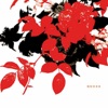 紫陽花