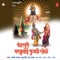 Pandurangachya Daree Sukhbaai Phugdee Khele - Shrikant Naarayan, Rahul Shinde & Neha Rajpal lyrics