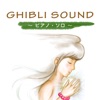 Healing Piano "The Path of the Wind"(from "My Neighbor Totoro") - Single