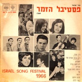 (פסטיבל הזמר (1966