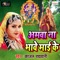 Amwa Na Bhave Maai Ke - Kajal Raghwani lyrics