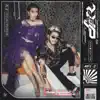 DIEZ MINUTOS (feat. Mario Bautista) - Single album lyrics, reviews, download