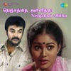 Nenjathai Allitha (Original Motion Picture Soundtrack)