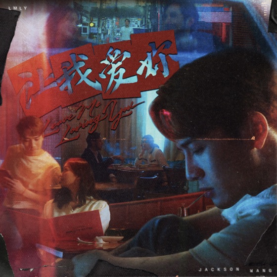 Cover artwork for LMLY