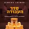Seder HaAvodah (feat. Avromi Basch & Motti Feldman) - Single album lyrics, reviews, download