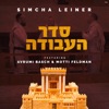 Seder HaAvodah (feat. Avromi Basch & Motti Feldman) - Single, 2020