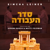 Seder HaAvodah (feat. Avromi Basch & Motti Feldman) artwork