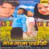 Gaon Aaja Pardesi (Original Motion Picture Soundtrack) album lyrics, reviews, download
