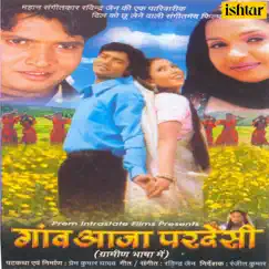 Gaon Aaja Pardesi (Original Motion Picture Soundtrack) by Ravindra Jain album reviews, ratings, credits