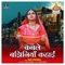 Kable Banjhaniya Kahai - Sneh Upadhya lyrics