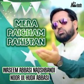 Mera Paigham Pakistan artwork