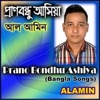 Alamin - Tomay Shudhu Chai