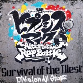 Survival of the Illest artwork