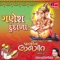 Ganesh Dundala - Lalita Ghodadra lyrics