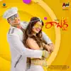 Brother From Another Mother (From "Roberrt Telugu") - Single album lyrics, reviews, download