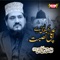 Rok Leti Hai Apki Nisbat - Zulfiqar Ali Hussaini lyrics