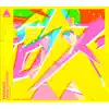 「プロメア」オリジナルサウンドトラック album lyrics, reviews, download