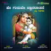 He Guruve Gnanadathane album lyrics, reviews, download