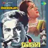 Dhanunjay (Original Motion Picture Soundtrack) - Single album lyrics, reviews, download