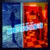 Aunque No Lo Mereces - Single