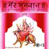 Mere Bhagwan Durga Maa (Mata Bhajan) - EP album lyrics, reviews, download