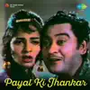 Mukhde Pe Gesu Aa Gaye (From "Payal Ki Jhankar") song lyrics