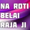 Na Roti Belai Raja Ji - Raman Kumar lyrics