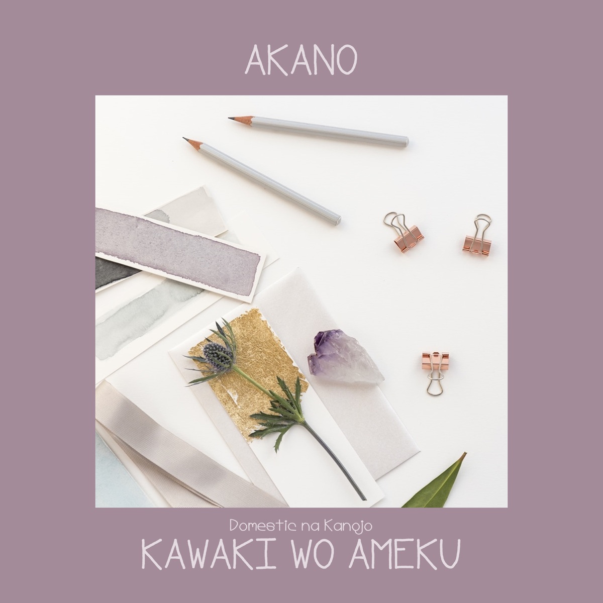 Kawaki Wo Ameku From Domestic Na Kanojo Single By Akano