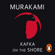 Haruki Murakami - Kafka on the Shore