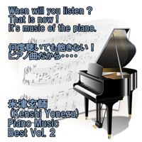 angel piano - Angel Piano Kenshi Yonezu Piano Music Best, Vol. 2 - EP artwork