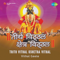 Sampada Hire - Tirth Vithal Kshetra Vithal Vithal Geete artwork