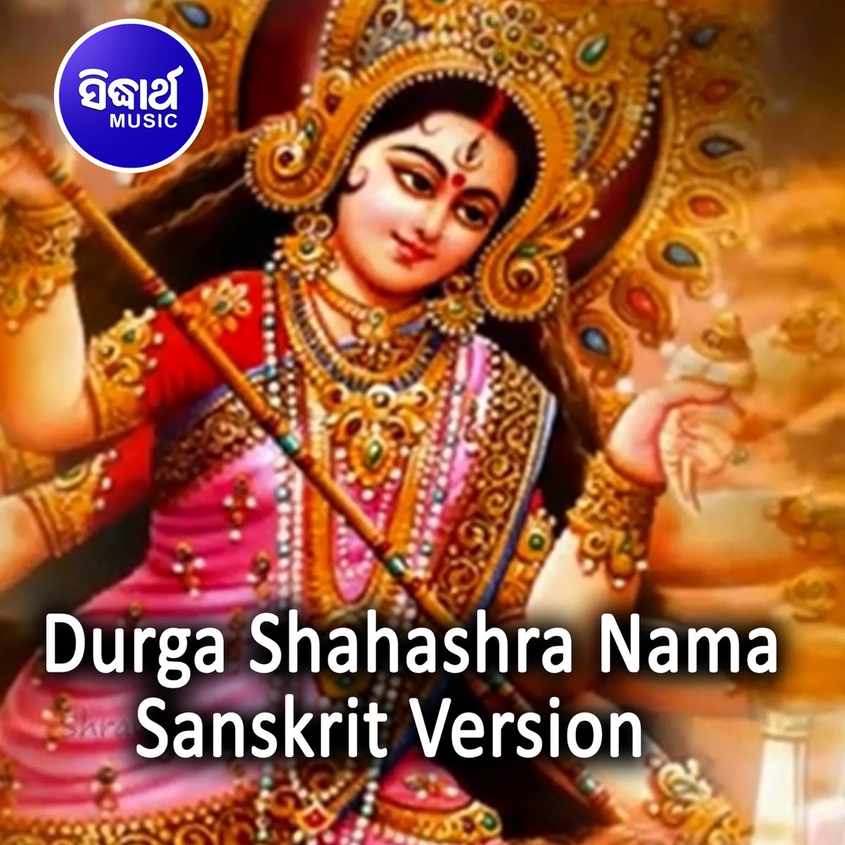 ‎Durga Shahashra Nama - Sanskrit Version by Dr. Suchitra Mohapatra ...