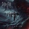 Alyen Scourge - Deeds of Flesh lyrics