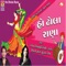 Ha Dhola Rana - Kavita Krishnamurthy, Vinod Rathod, Vaishali Nayak & Mukhtar Shah lyrics
