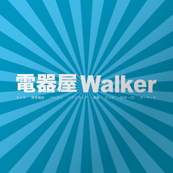 電器屋Walker 電器屋Walker