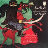 Al Kadissiyah artwork