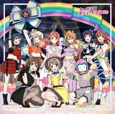 ミラクル Stay Tune Nijigasaki High School Idol Club Shazam