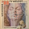Българска Телевизия.Мелодия-88